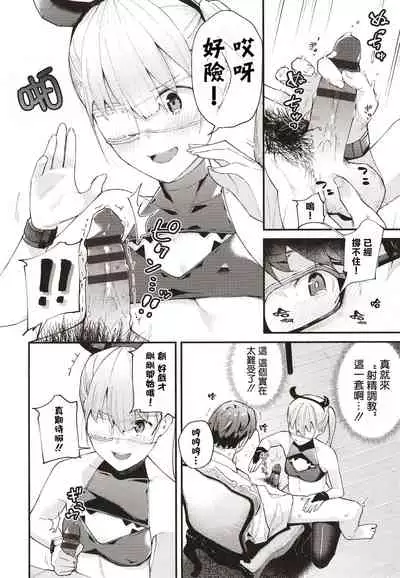 [Tohyama Eight] Body Touch [Chinese] [篆儀通文書坊漢化]