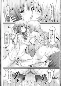Girls forM Vol. 12
