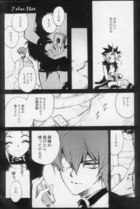 (C66) [Rapan (Himuro Shizuku)] Shirohebisan to Kuronekokun 1 | White Snake & Black Cat 1 (Yu-Gi-Oh!)
