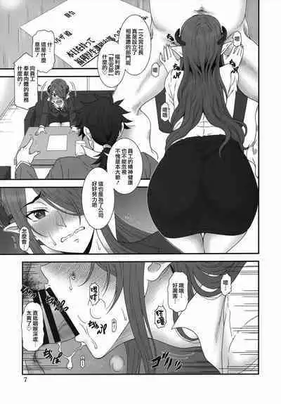 Kochira Black DeliHeal Company