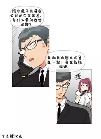 HouseHold Affairs 【卞赤鲤个人汉化】1~30话（持续更新中）