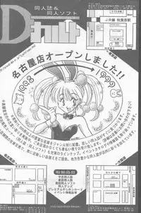 COMIC Penguin Club Sanzokuban 1999-01