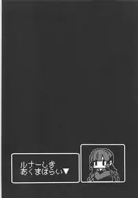 (COMIC1☆13) [Kotsubuan (Tousaki Shiina)] Lunar Shiki Akuma Barai (Mahoujin Guru Guru)