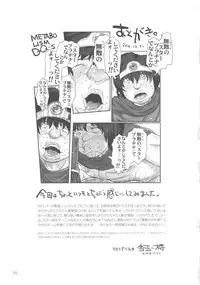 (C79) [8graphica (Yoshitama Ichirou, Nanakichi.)] METABOLIZM DQ-S Kyonyuu Kyoshiri no Hitozuma Souryo ga Yuusha ni Netorareru Ohanashi. (Dragon Quest III) [Chinese] [新桥月白日语社]