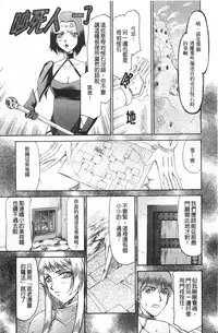 [Taira Hajime] Elf Kishi Marika Injyokuyuugi | 女精靈騎士瑪麗嘉 淫辱遊戲 [Chinese]