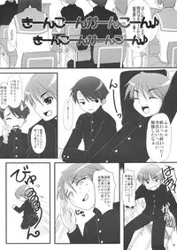 [Scramble Egg] Ichigo Shiroppu (To Heart 2)