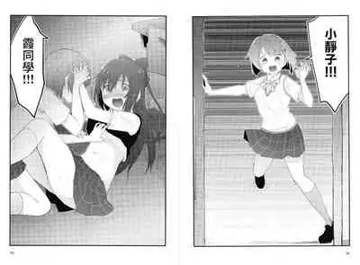 (C99) [CoCodesu. (Asu)] Hello, This is ME (Love Live! Nijigasaki High School Idol Club) [Chinese] [win98汉化组]