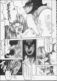 (C59) [NNZ DAN (Great Majin)] CAPCOM vs DYNAMIC PRO (Various)