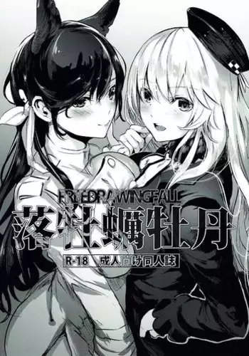 [Bota Mochito] Milky Time [Chinese] [無邪気漢化組]