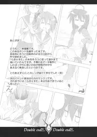 (COMIC1☆2) [Geiwamiwosukuu!! (Karura Syou)] Double Code (Code Geass)