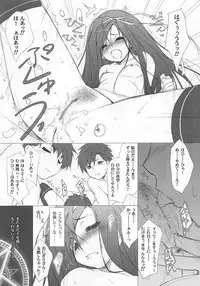 (C80) [Heart Manju Mania (Akata Izuki, Matsumori Shou)] Kyuupon! 4 | Q-pon! 4 (Gengetsu no Pandora)