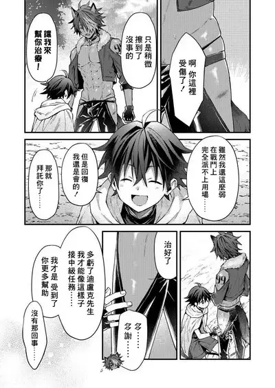 Kemonohito onisan tadaima hatsujochu!? | 兽人小哥正在发情中！？ Ch. 1-5