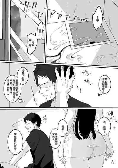 Kyou no Tenki wa Ame Tokidoki Iede JK - Today´s Weather is Rainy and Sometimes Runaway JK