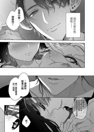 [Kimi ni Shuushin (Burger Sand Kimi)] Ucyu no Siso Sama no Tugai ni Narushikanai! [Chinese] [牛肝菌汉化]