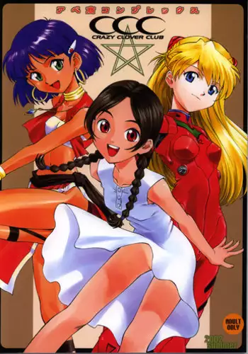 (HaruCC19) [Al:side-G (Hisui Yu)] INNOCENT LOVER (Neon Genesis Evangelion)