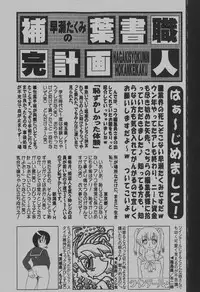 COMIC Hime Dorobou 2007-12