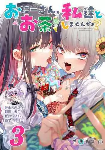 [Anthology] Hinyuu VS Kyonyuu - Shuku! Oppai Gakuen Chichi Faku Shiki - Fechikko VS Series ROUND.3