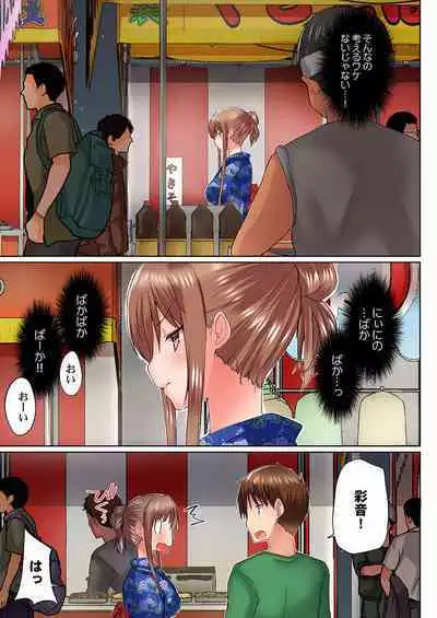 [Kaiduka] Jitsu wa Ima Haittemasu.... Ofuro de Onii-chan no Katai Are ga... 22-32