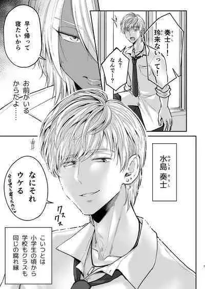 Kusareen no Gyaru-oh o Jibun Konomi no Kurokami Irojiro Mesu Danshi ni Suru