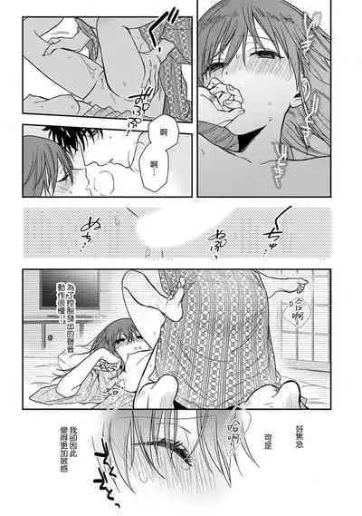 [Namonaki] Ore ga onna ni shite yaru yo ~ toshiue kareshi wa, ueteokami ni naru?~ | 让我将你变成女人吧～年上男友，化身饥渴大野狼？～ 1-15 [Chinese] [莉赛特汉化组]