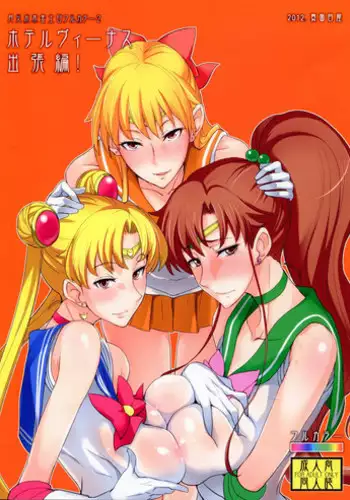 (C74) [Behind Moon (Q)] Phallic Girls 2 [Chinese] [哈尼喵汉化组] [Decensored]