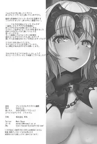 (C94) [Kuusou Monochrome (Abi)] Jeanne Alter Dosukebe Saimin (Fate/Grand Order) [Chinese] [如月響子汉化组]