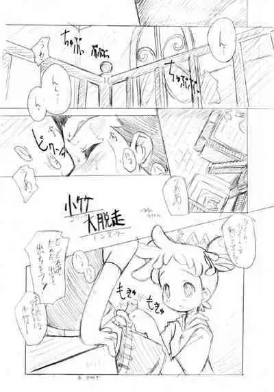 Kikiippatu (Ojamajo Doremi)
