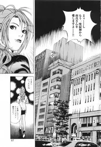 [U-Jin] Angel - The Women Whom Delivery Host Kosuke Atami Healed ~Season II~ Vol.01