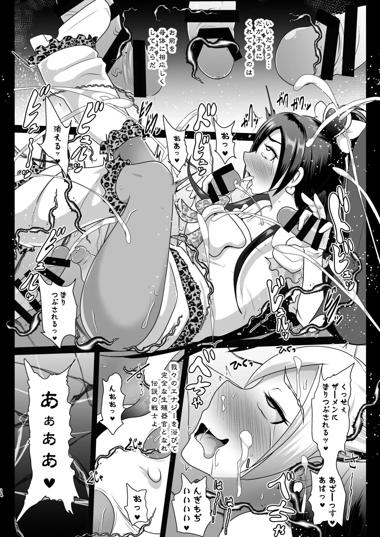 Uchi ga Gal-ka!? Sonna no Bucchake Arieneeshi! White Hen