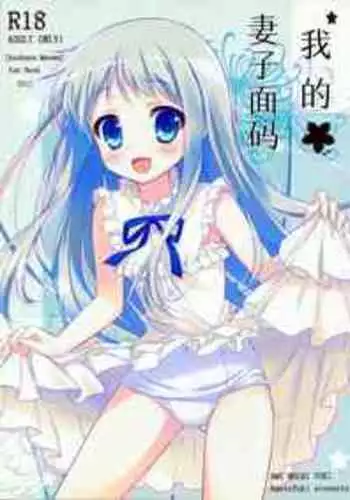 [Henreader] Ame no Yubiwa (COMIC ExE 01) [Chinese] [無邪気漢化組X想抱雷妈汉化组]