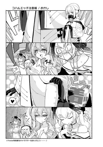 Ain Soph Aur Genkai Goudou - Ain / Soph / Aur Push the envelope Anthology