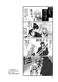[Toko-ya (HEIZO, Kitoen)] Chou Dotanba Setogiwa Gakeppuchi [Digital]