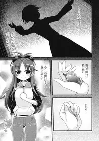 (Mou Nani mo Kowaku Nai) [Shin Hijiridou Honpo, Tounantou (Hijiri Tsukasa, Shinmai)] Zutto Issho ni Ite Yaru yo (Puella Magi Madoka☆Magica)