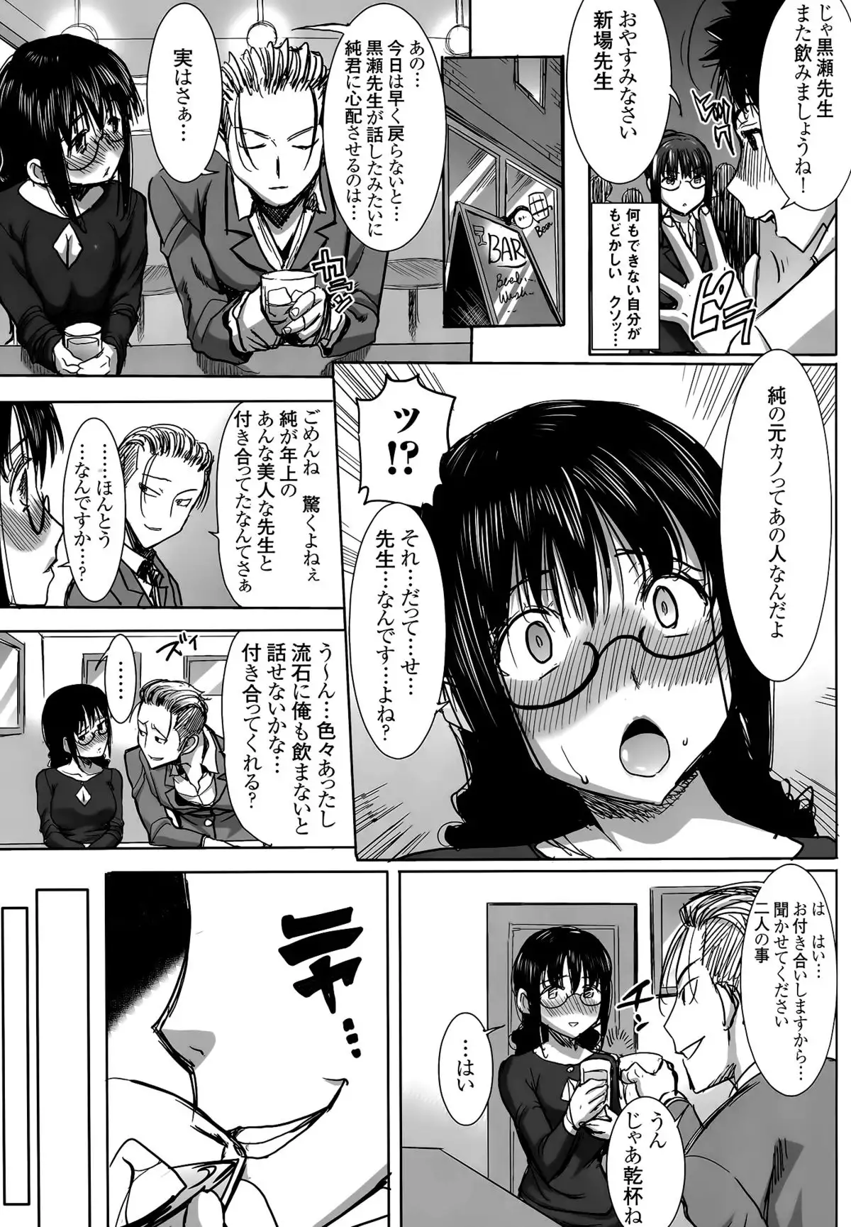 Unsweet Kurose Katsuko Plus Kakugo...
