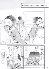 (C63) [Studio Kimigabuchi (Entokkun)] Ja Ja Ja Ja Japan 1 (Yakitate!! Japan)