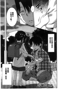 [Otono Natsu] Hataraku Onnanoko [Chinese]