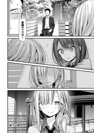 [Oouso] Onaho Kyoushitsu -Shingakki- Joseito Ninshin Shioki Keikaku [Digital]