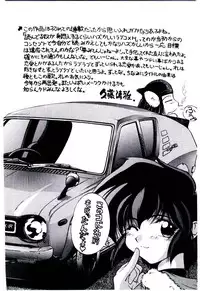 [Kudou Kiyomasa] Minna Ai no Sei Ne