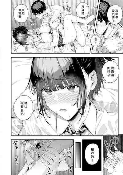 Natsu no Hatsujou, Kimi to Seishoku - In the summer I go into heat and reproduce with you.