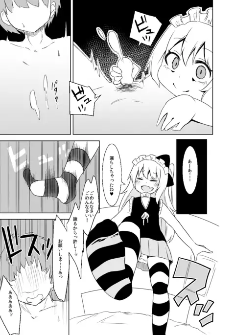 Anna-chan no oshioki dekoki asobi