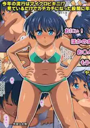 わたし…変えられちゃいました。―アラサーOLがヤリチン大学生達のチ○ポにドハマリするまで―