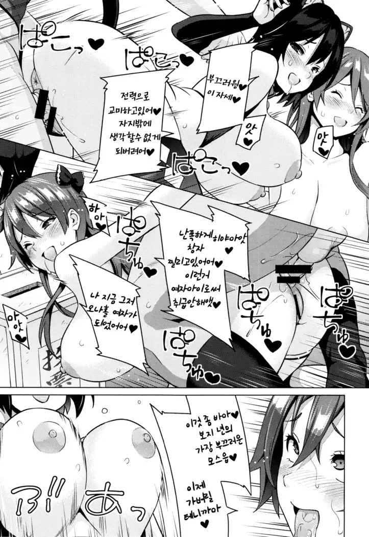 Netorare Kataomoi#2~4 / 네토라레 짝사랑#2~4화