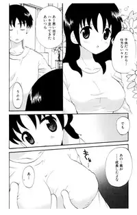 [Hoshiai Hiro] Koibito ni Mietara Ii no ni | It is good if it sees it like the lover