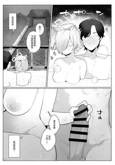 Kyouken to ■■