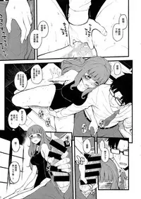 (C92) [Morimiyakan (Morimiya Masayuki)] Nao-chan to Asedaku de Shichau Hon (THE IDOLM@STER CINDERELLA GIRLS) [Chinese] [无毒汉化组]