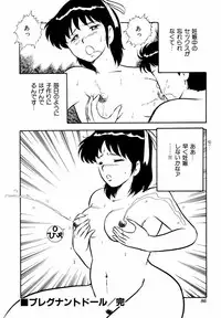 [Shinozaki Rei] Tenshi no akumu