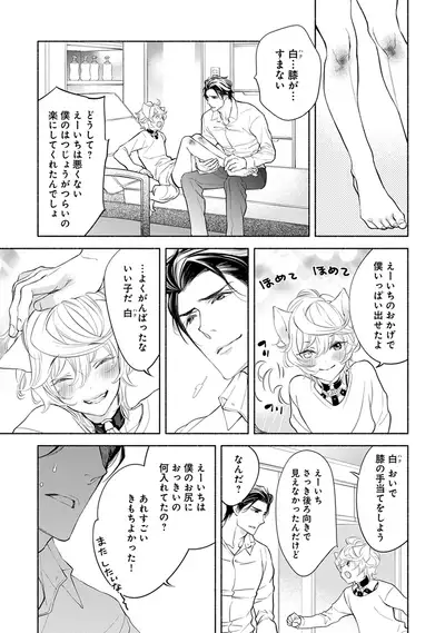 [Nangoku Banana] Kemono wa Oku made Aisaretai [Digital]