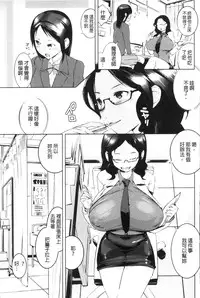 [Igarashi Denma] Hokenshitsu no Megamisama | 保健室的女神 [Chinese]