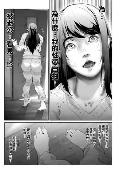 Cos wa Midara na Kamen Shogyouban | 扮裝乃淫靡的假面 商業版