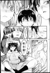 Girls forM Vol. 12